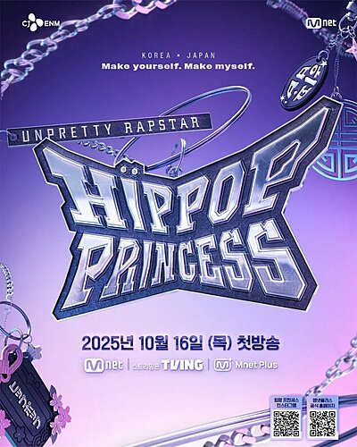 Unpretty Rapstar: Hip Pop Princess (2025)
