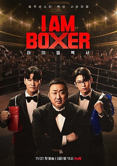 I Am Boxer (2025)