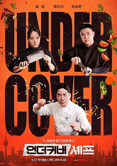 Undercover Chef – Korea (2026)