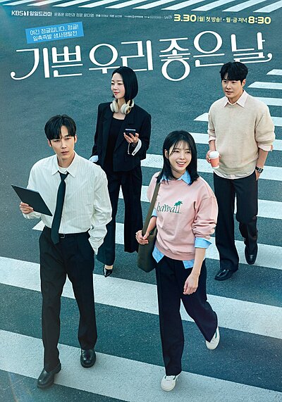 Our Happy Days (2026)