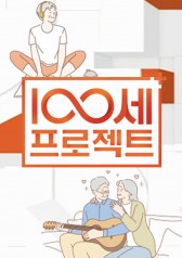 100 Years Old Project (2021)