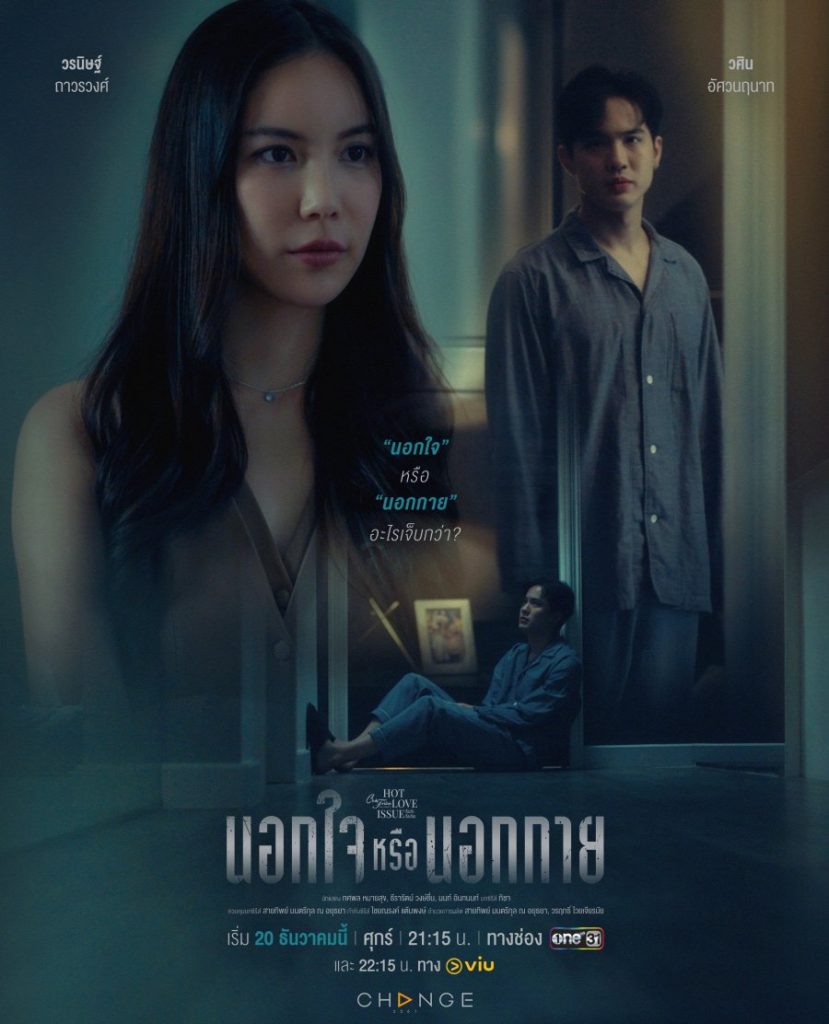 Club Friday Hot Love Issue: Out of Sight Out of Mind (2024)