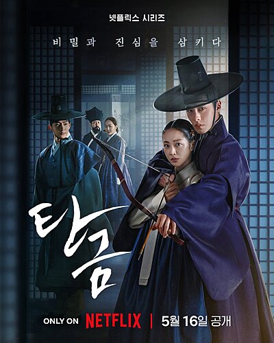 Dear Hongrang (2025)