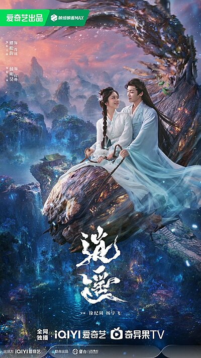 The Unclouded Soul (2025)