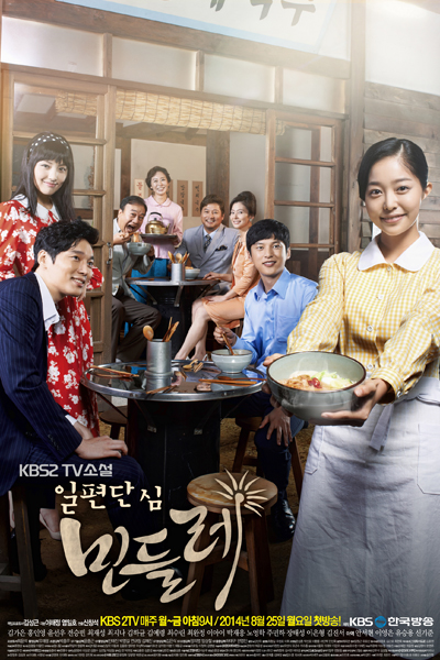 Abiding Love Dandelion (2014)