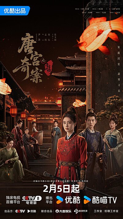 Unveil: Jadewind (2026)
