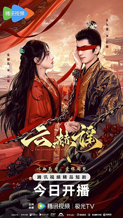 The Antidote to Love (2025)