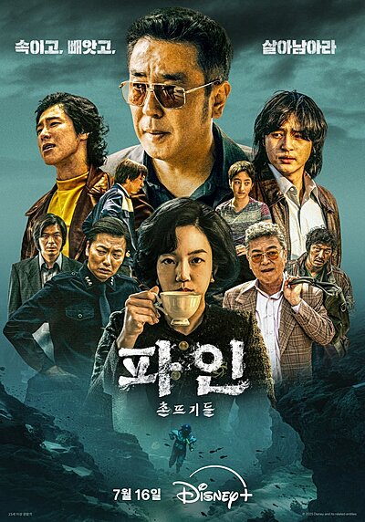 Low Life (2025)